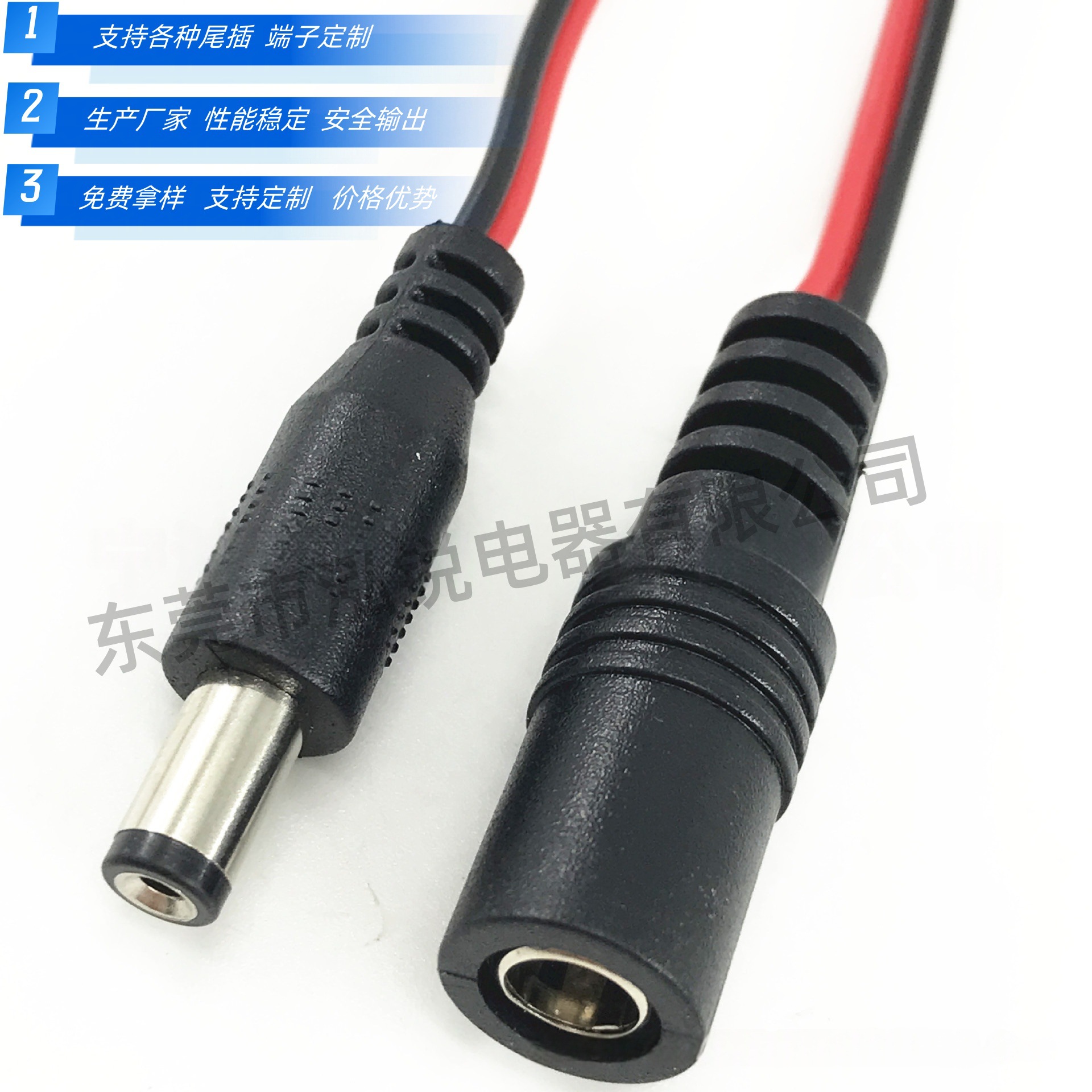 DC公母线电源接头电源接头线_DC电源线_DC短线5.5_2.1DC插头
