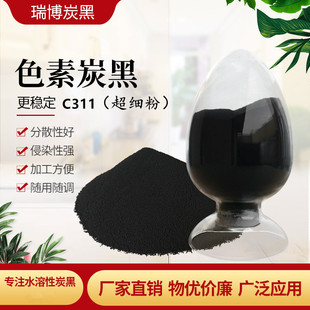 ��ɫ�،��̿�ڸߺڶ�ɫ��̿��R-C311īˮī֭�ó����׷�ɢ̼ɫ��