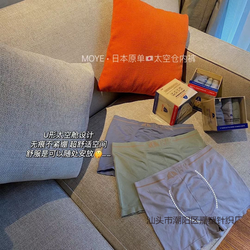 Japanese Moye Space Capsule Men's Underwear Box Set, Mid-Waist, Large Size, High Elasticity, Comfortable, Breathable, Loose Fit Boxer Briefs Japanese Moye Space Capsule Men's Underwear Box Set, Mid-Waist, Large Size, High Elasticity, Comfortable, Breathable, Loose Fit Boxer Briefs