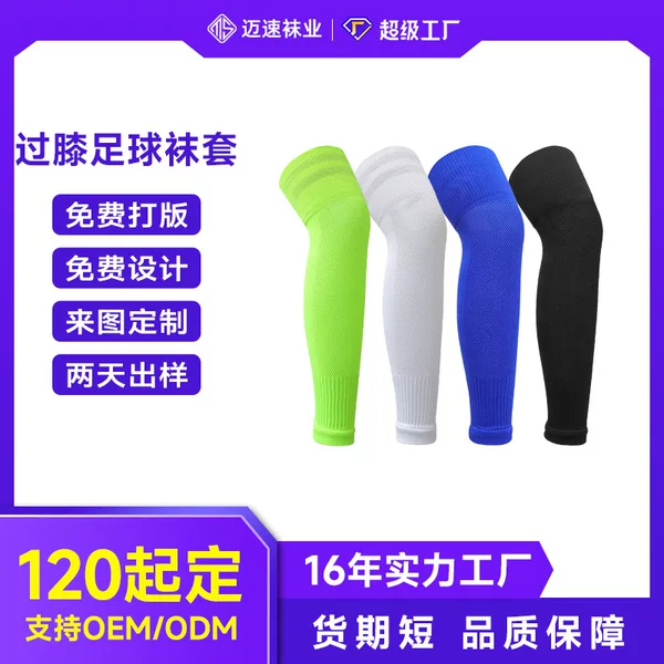 Customized High-Elastic Football Socks Stripesd Adult Long-Leg Leggings Fixed Socks Sports Bottomless Socks Leggings Socks
