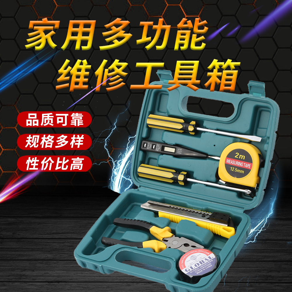 工厂批发经典8件套 地产保险礼品组合工具组家用五金工具组合套装