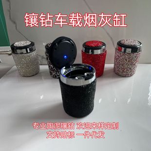 Diamond-Encrusted Car Ashtray for Use in Cars, Led Luminous, Cute and Universal Diamond-Encrusted Car Interior Decoration Ashtray