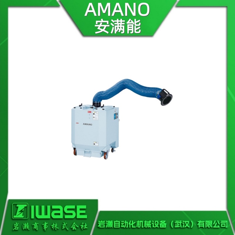 AMANO安满能 VFS62105小型鼓风机 自动除尘集尘机 除尘器