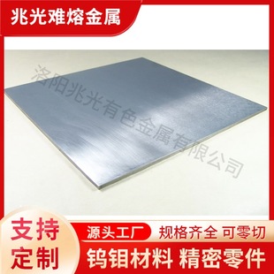 �fƬ���ƺ��0.05mm�����fƬ �f�|�Ͻ�Ƭ �f�� TZM�fƬ Ҏ���Rȫ