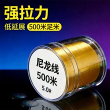 500米尼龙钓鱼线主线子线强拉力低延展耐磨抗卷曲路亚海竿专用鱼