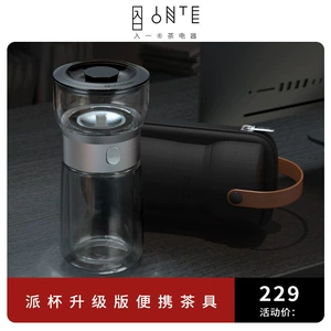 哲品 (Оптовые продажи), портативный чай, чайная чашка для путешествий, стеклянный чайный сервиз, комплект