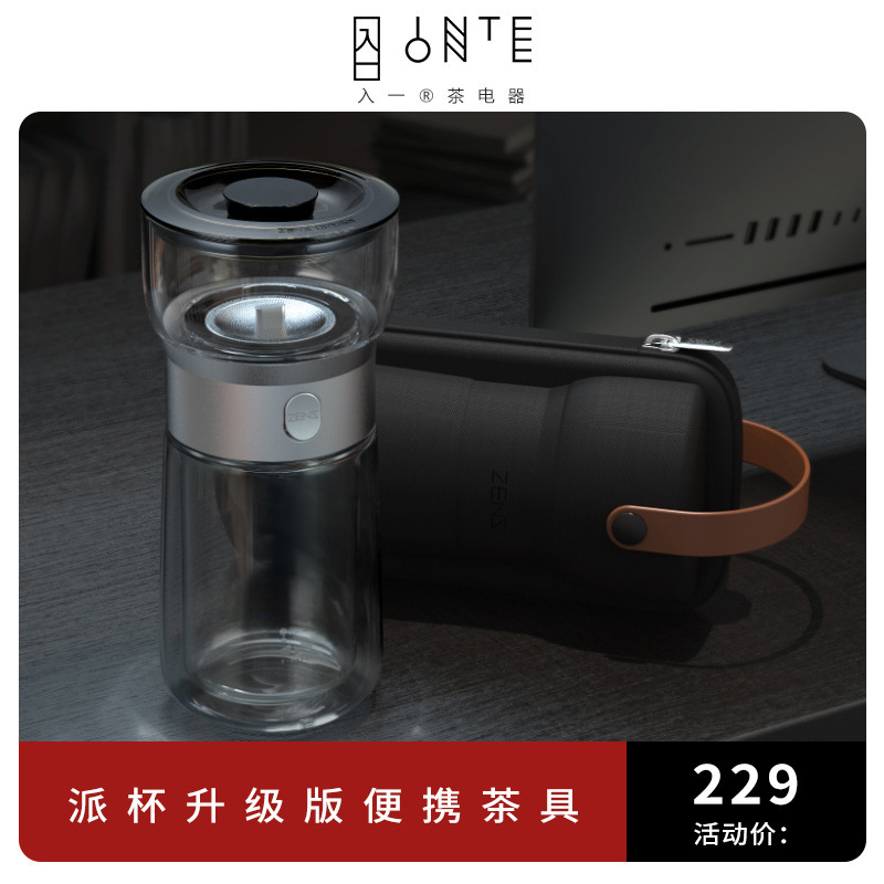 哲品 (Оптовые продажи), портативный чай, чайная чашка для путешествий, стеклянный чайный сервиз, комплект