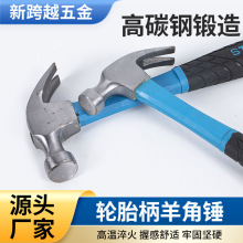 美式轮胎柄羊角锤建筑工地起钉锤包塑纤维柄高碳钢敲打锤防爆防震