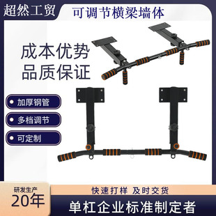 Cross-Border Household Men's Indoor and Outdoor Adjustable Pull-Ups Women's Single Parallel Bars and Beams Wall Punching Fitness Equipment Single Bar