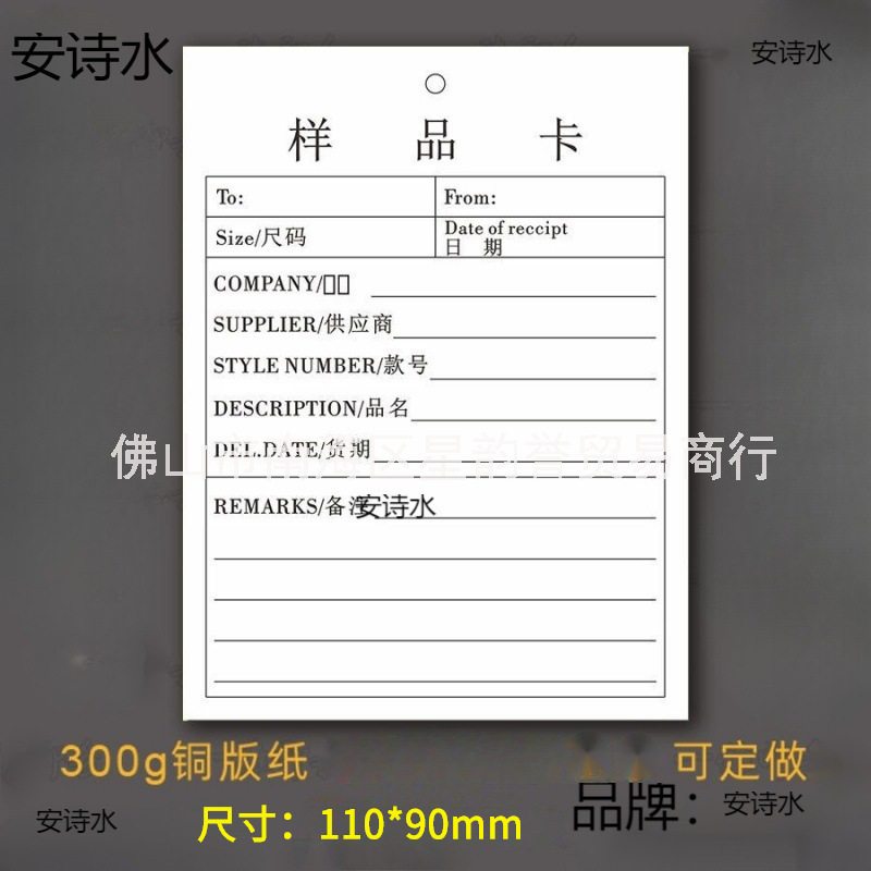 样品标识卡单面标签工序流动车间流转卡存料卡管理卡空白挂卡服装