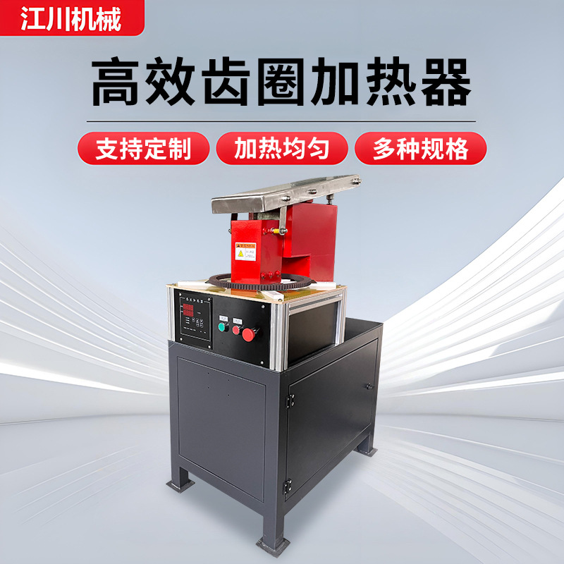 高效齿圈加热器飞轮齿轮电磁感应加热定制连续装配不烧机数显温控