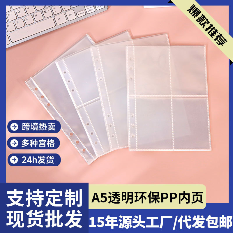 Almacenamiento de tarjeta transparente de 4 rejillas Álbum de hojas sueltas de fotos de 3 pulgadas A5 bolsa de reemplazo de cuenta de mano engrosada bolsa de página interior de PP de 6 agujeros