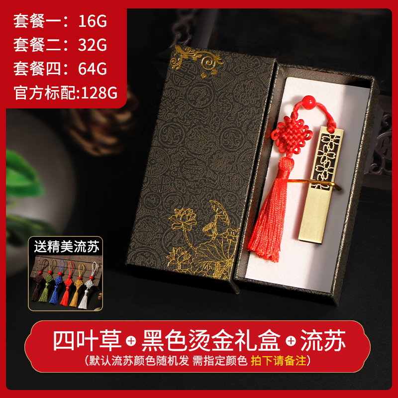 無料アンティーク USB フラッシュドライブ卒業ギフト 32 グラム四つ葉のクローバー銅貨中国風 USB フラッシュドライブブックマークギフトボックス USB フラッシュドライブ|undefined