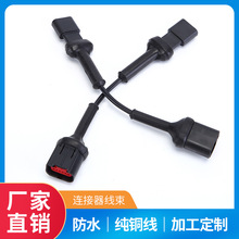 厂家直供防尘防水纯铜全系通用汽车电子连接线对接插头PVC端子线