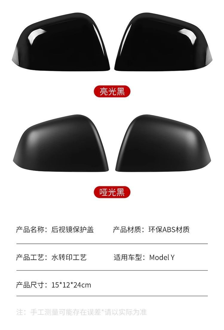 Suitable for 24 Tesla Model3 Modified Parts Rearview Mirror Cover Reflector Protection Reversing Mirror Cover Decoration