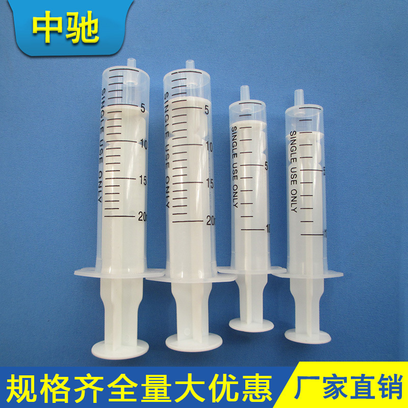 销售高品质塑料无胶塞两件式耐腐蚀注射器 点胶针筒 实验室耗材