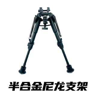 Складная нейлоновая сошка для снайперского бластера AWM