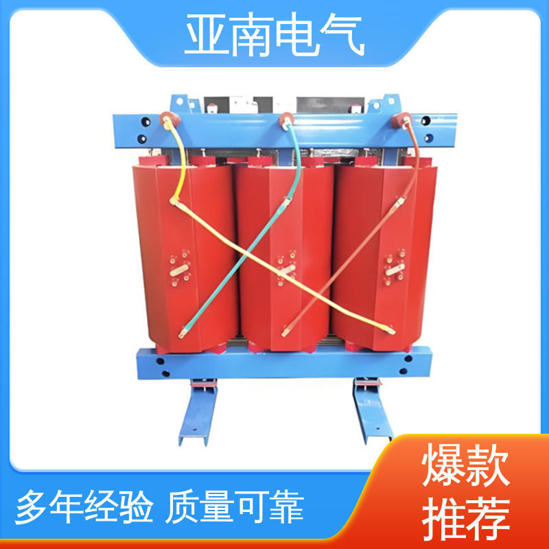 SCB13干式变压器 免费提供方案 低损耗 源头工厂 亚南电气