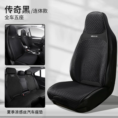 Seat cushion, seat cover — Cooling Pad, Car Seat Cushion, Cross-Border - legendary-blackone-piece-02-ice-peas-front-single-seat-backrest