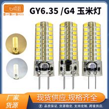 G4ןGY6.35 LEDˮᘟolWzACDC12V