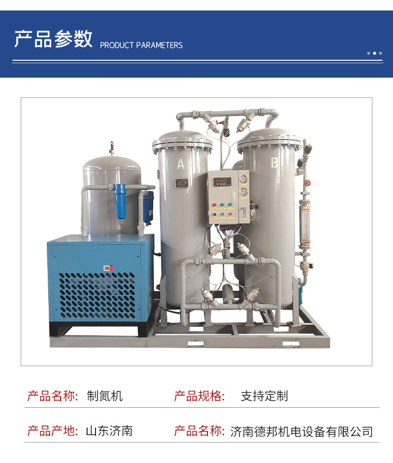 4制氮机详情_03