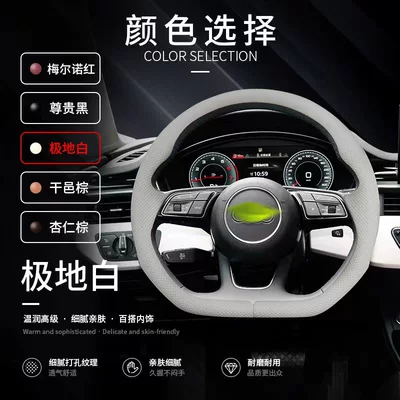 Steering wheel cover, Audi A6L Steering Wheel Cover - nappa-leather-texture-polar-white-type-b-audi-exclusive-cassette-360-all-inclusive-38cm