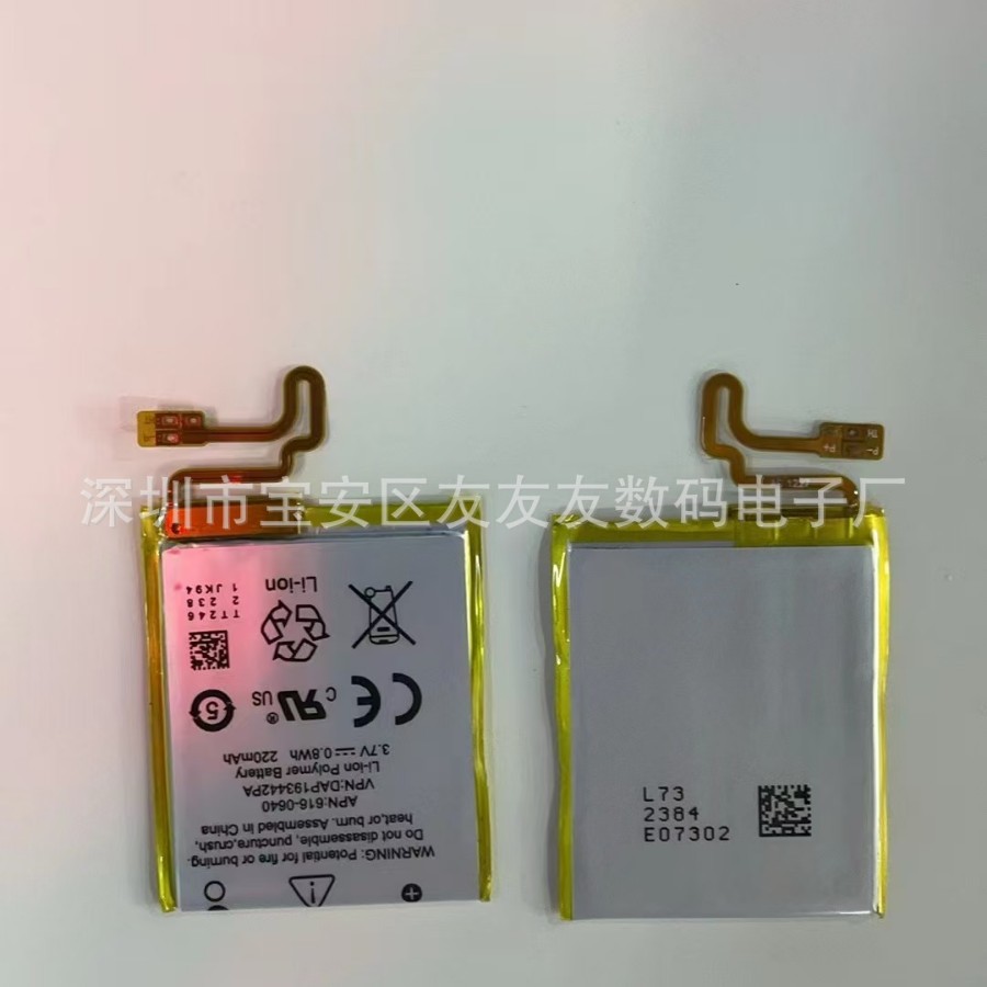 Suitable for Apple Ipod Nano 7Th 616-0640 3.7V220Mah Apple Mp4 Built-In Lithium Battery