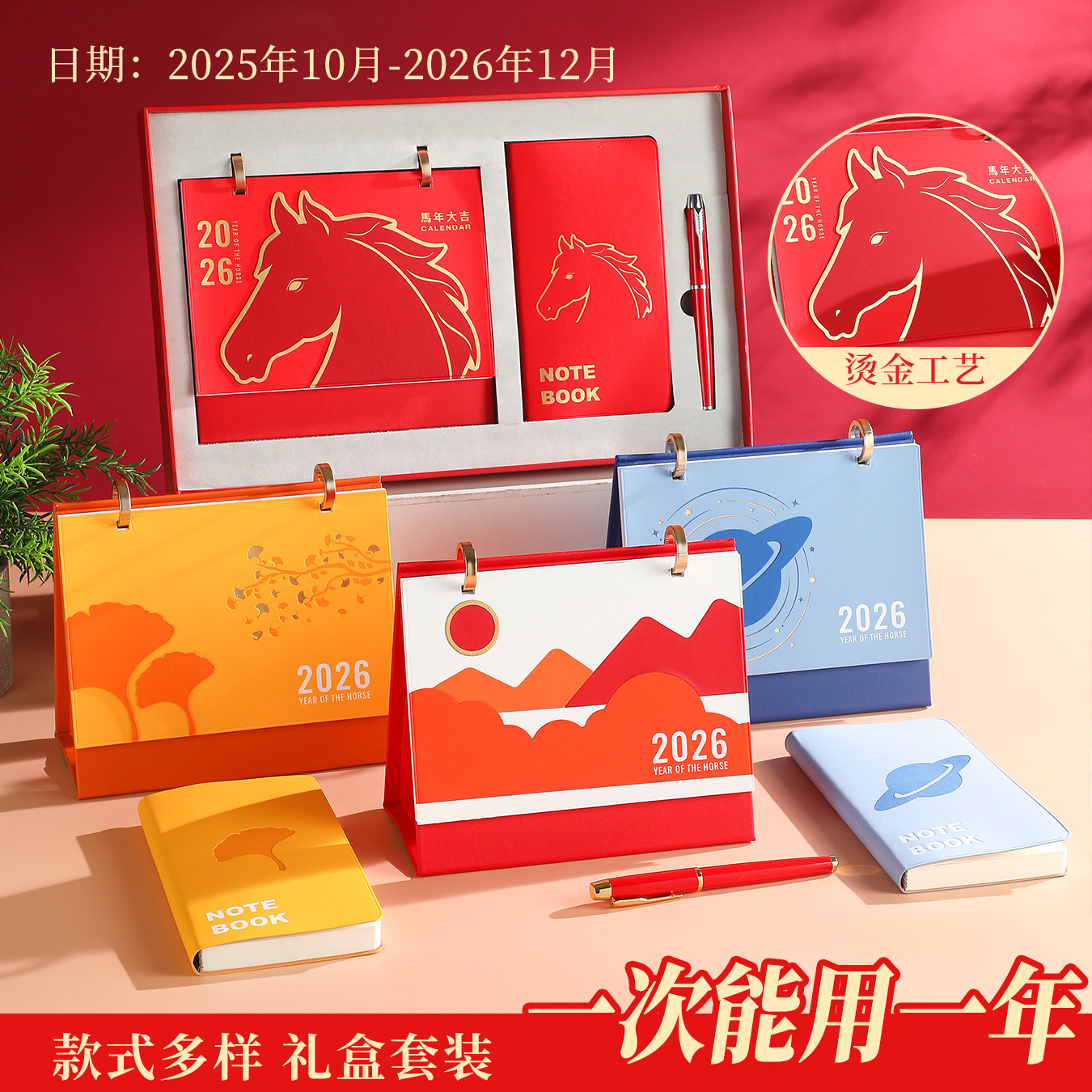 创意台历2026马年翻页二合一带本子月历古典pu皮质台历年会伴手礼