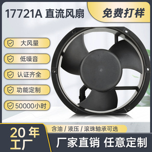 �������DC17251A���~ֱ���L��48V �C��C��ɢ���L�ȹ��I���L��