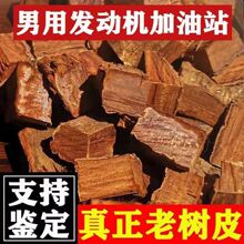 卡宾达树皮野生滋补泡酒特厚非洲安哥拉小块磨粉包邮