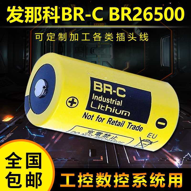 发那科 A02B-0120-K106 A98L-0031-0007  BR-C BR26500  3V锂电池