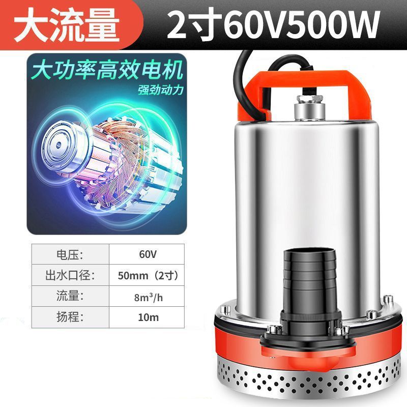 DC 水中ポンプ 12V24V48V60V72V 水ポンプ農業ポンプ灌漑家庭用|undefined