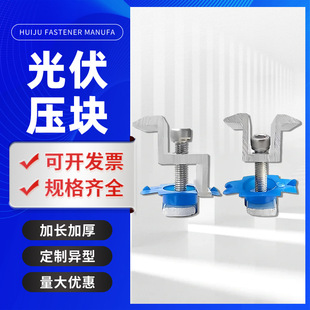 光伏支架配件
