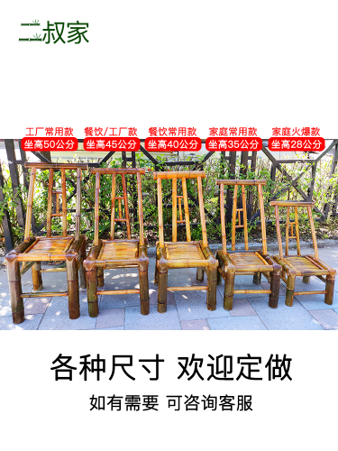 批发竹椅子靠背椅家用纯手工老竹凳子成人编织藤椅洗澡家用竹家具