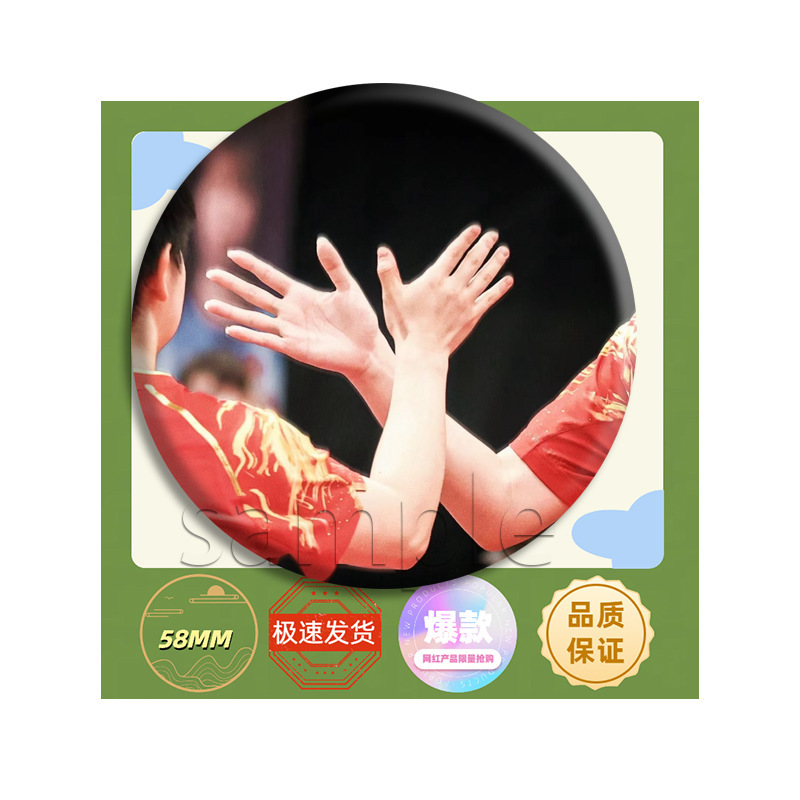 莎头cp孙颖莎王楚钦周边应援吧唧徽章胸针谷子痛包挂件饰品礼物|undefined
