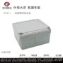 翻盖160x160x86mm金属铝合金接线盒