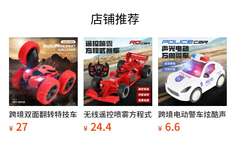 预览状态下无法点击,发布后,可点击跳转到对应的商品页面