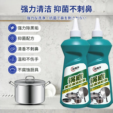 锅底黑垢清洁凝胶厨房厨具油污清洁锅底顽固黑垢除污清洁凝胶批发