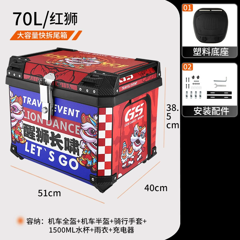 Electric scooter rear trunk 36L 45L 70 side handle waterproof square box quick release universal motorcycle tail box