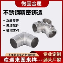 阀门零件精密铸造不锈钢碳钢阀体 管件脱蜡工艺非标定制