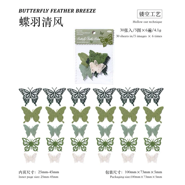 Butterfly feather breeze