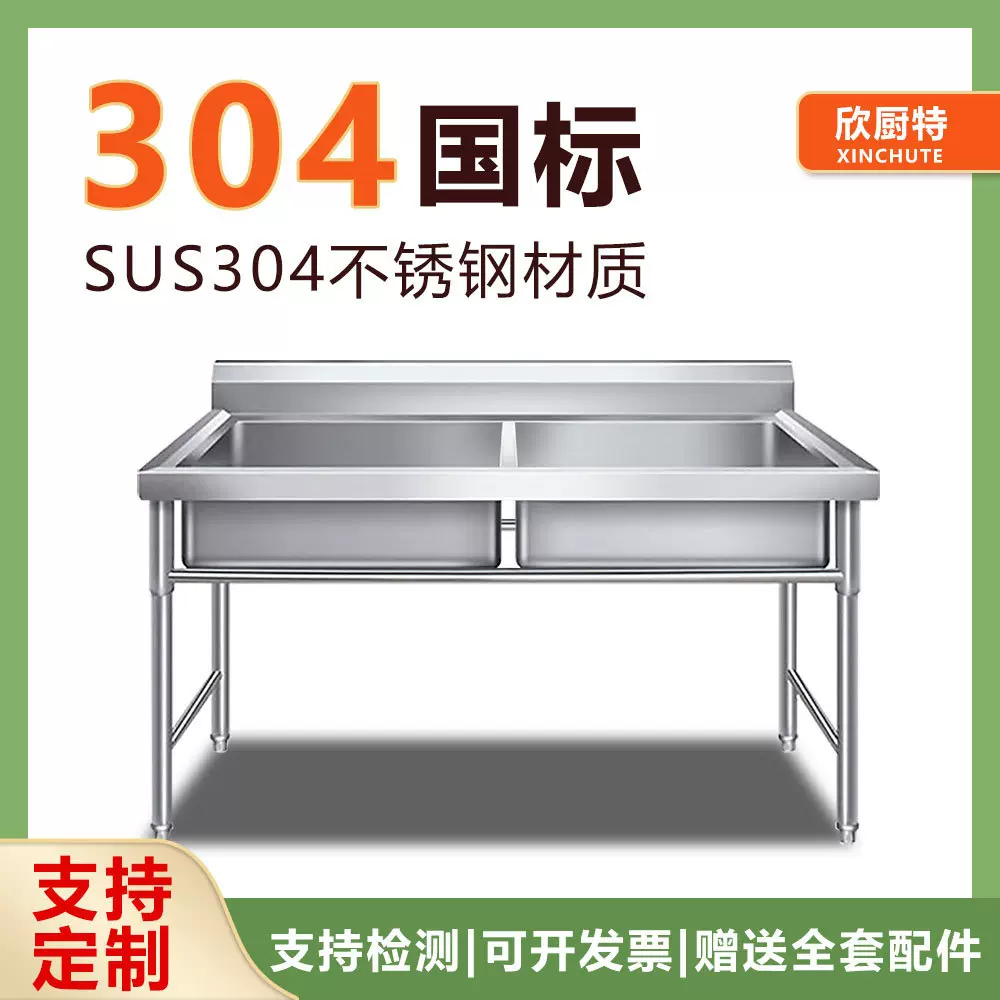 304单双池水槽 加厚不锈钢单双三平台家用商用洗碗洗菜洗手盆批发