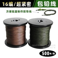 500メートル16編超密着60ポンド包鉛線欧鯉釣り前のリード線海竿投げ竿LEADCORE LEADER