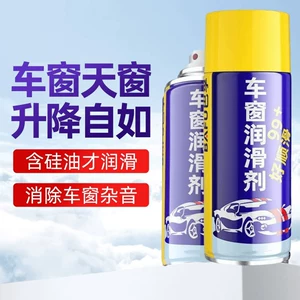 Car window lubricant, sunroof track, car door lubricant, anti-stick and noise-reducing special cleaning and glass maintenance agent