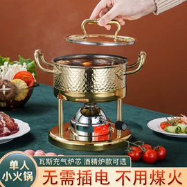 盘;酒精炉/锅;火锅