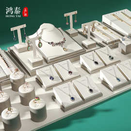 鸿泰PU皮首饰品展示架项链戒指吊坠摆件托盘耳环珠宝橱窗陈列道具