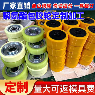 Polyurethane wheel custom elastic damping PU heavy duty wheel walking wheel friction wheel driving wheel bearing roller rubber