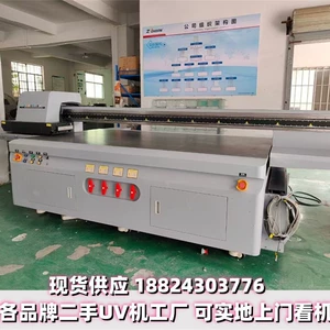Второй рукой Jingutian 2513 Магнитная левитация G6UV Printer Digital Product Shell Technology Technology Technology