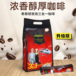 速溶咖啡;咖啡豆;奶茶