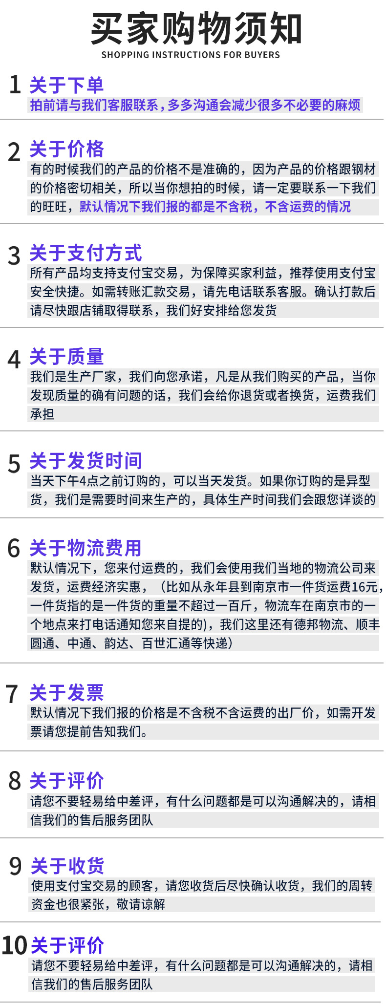 隆军详情页_06